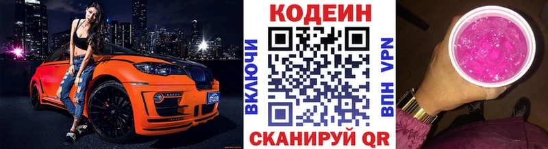наркота  Томилино  мега ССЫЛКА  Codein Purple Drank 