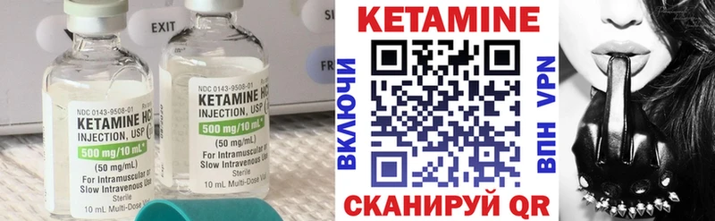 Кетамин VHQ Томилино
