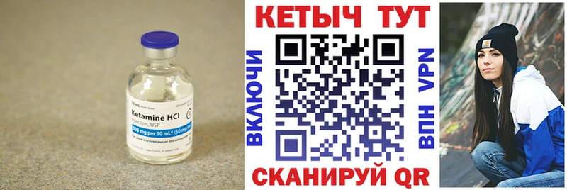 как найти   Томилино  КЕТАМИН VHQ 