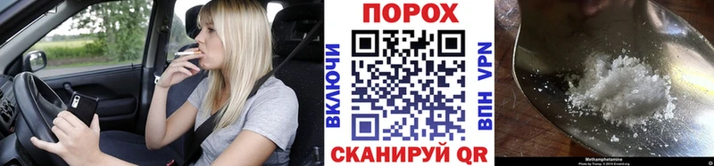МЕТАМФЕТАМИН мет где купить наркоту Томилино